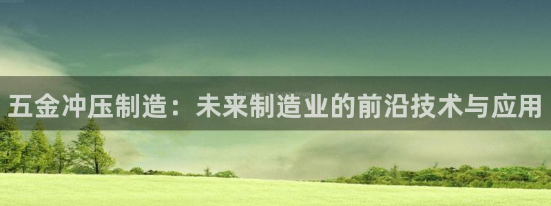 pg问鼎电子游戏官方网站