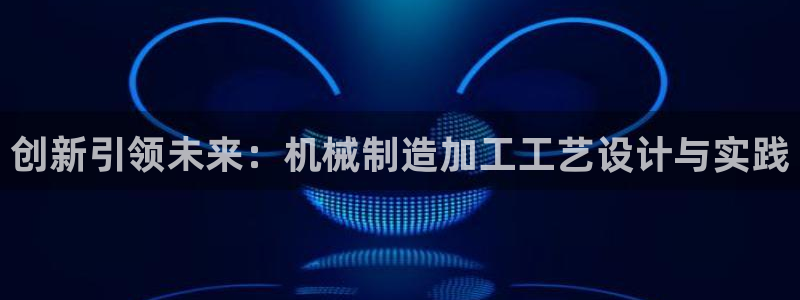pg电子是谁发明的